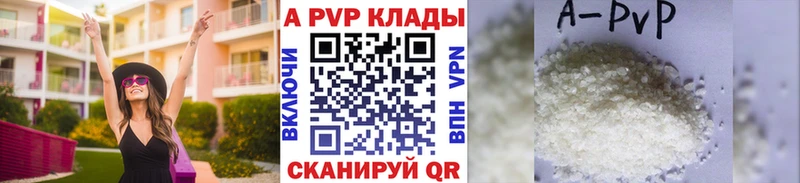 APVP СК  купить   МЕГА ссылки  Бирск 