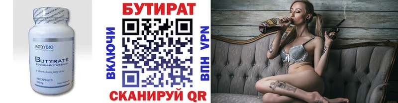 Бутират оксибутират  mega зеркало  Бирск  где продают  