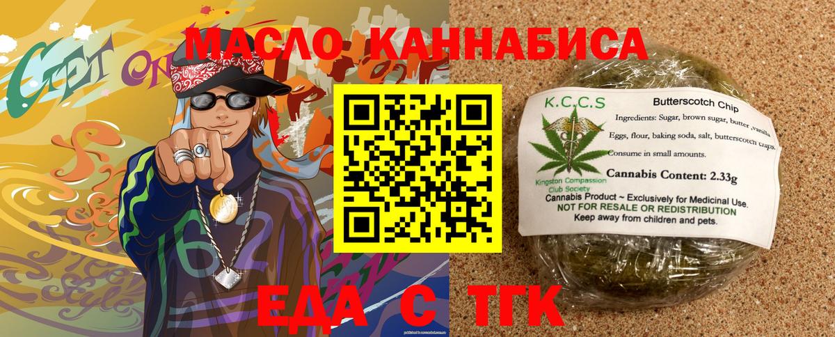 Cannafood конопля  Вход с VPN  Бирск 