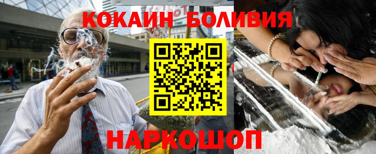 Бирск  COCAIN 97%  КОКАИН 99%  Вход с VPN 