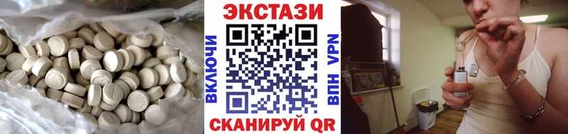 ЭКСТАЗИ 250 мг  МЕГА маркетплейс  Бирск 