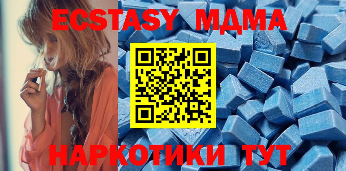 Ecstasy 280мг Бирск