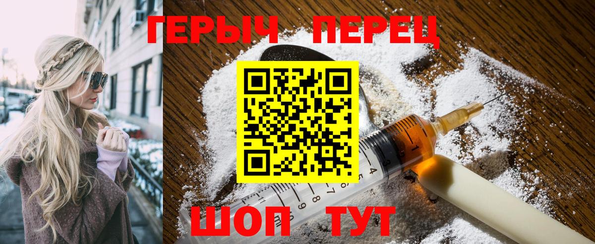 Героин Афган  Вход с VPN  Бирск 