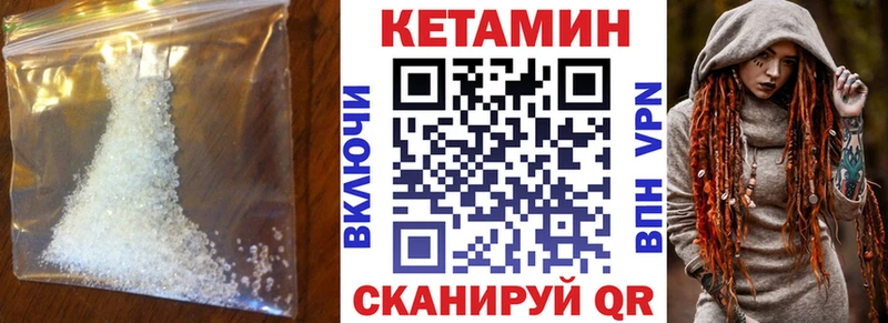 купить наркотики цена  Бирск  Кетамин VHQ 
