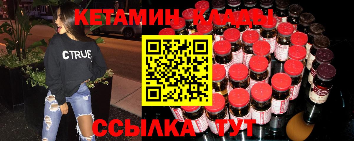 Кетамин ketamine Бирск