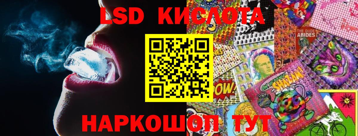 ЛСД экстази кислота Бирск