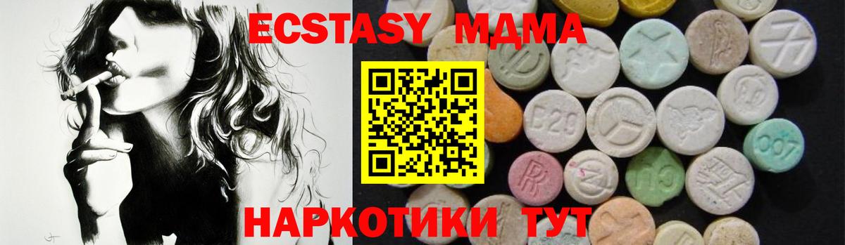 MDMA Molly  Вход с VPN  Бирск  МДМА Molly 