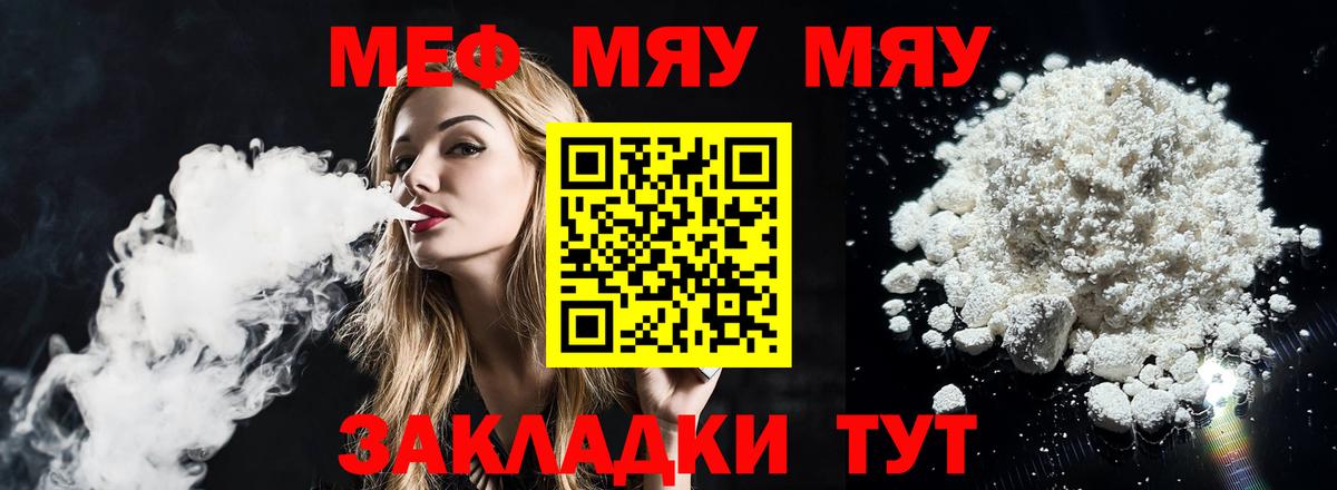 Меф кристаллы Бирск