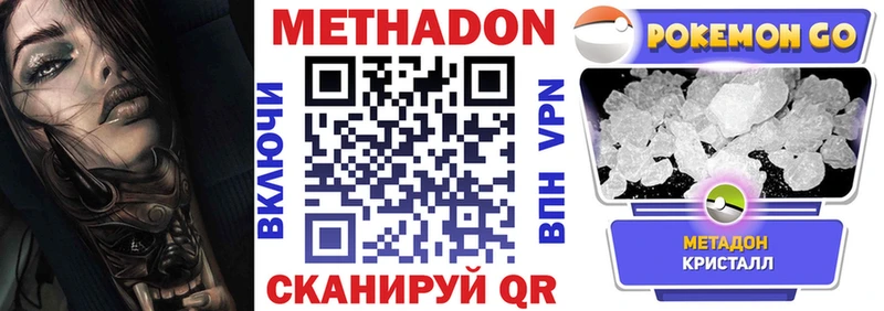 Метадон белоснежный  купить наркотики цена  Бирск 