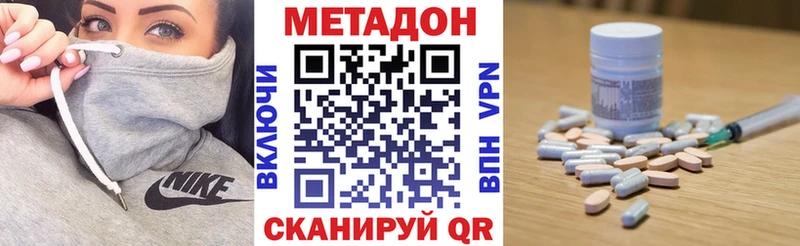 Метадон кристалл Бирск