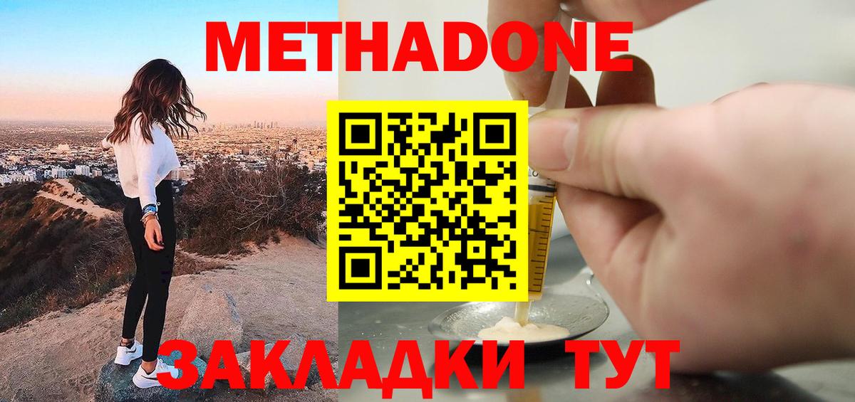 МЕТАДОН мёд  площадка клад  omg зеркало  МЕТАДОН кристалл  Бирск  Вход с VPN 