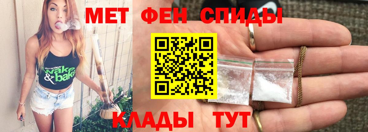 МЕТАМФЕТАМИН винт Бирск