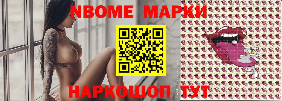 Бирск  Наркотические марки  Вход с VPN  Наркотические марки 1,8мг 