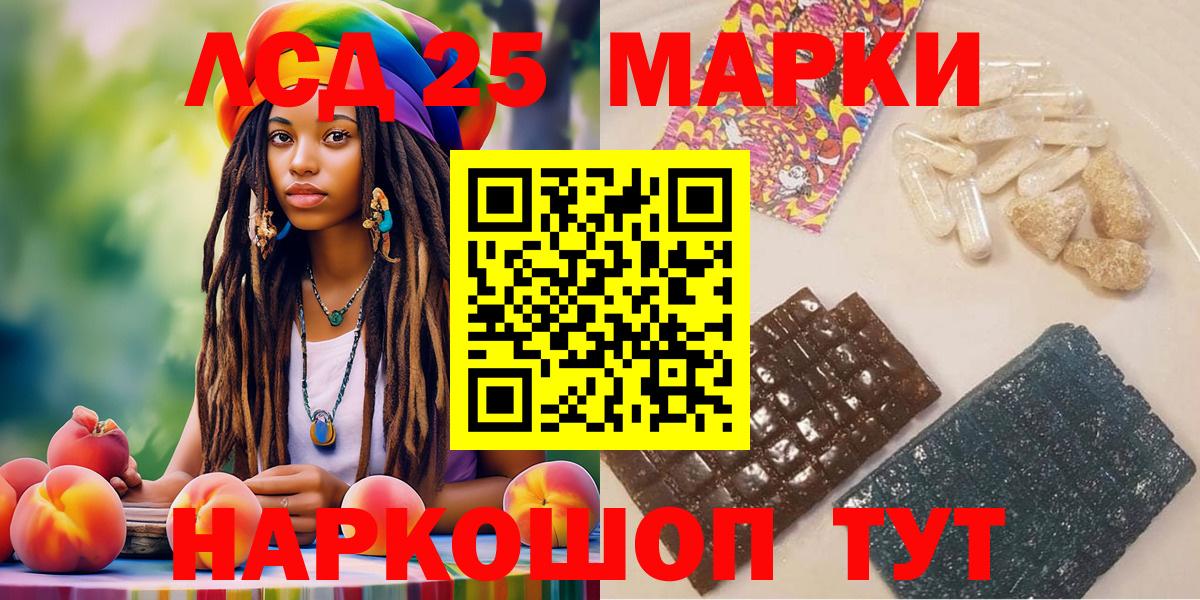 Марки 25I-NBOMe 1,8мг Бирск