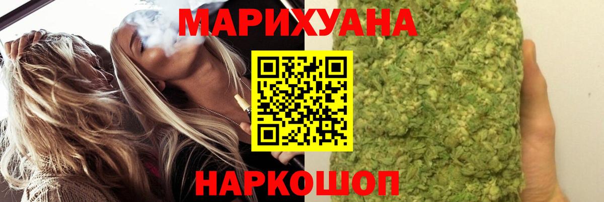 Шишки марихуана Bruce Banner  МАРИХУАНА индика  Бирск  Вход с VPN  Канабис THC 21%  Канабис Ganja 